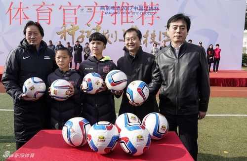 燕京啤酒2017中国足协杯种子计划进校园活动举行