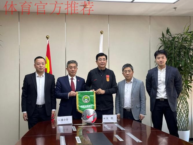 中国足球协会、江苏省体育局、南京体育学院签约共建足球裁判学院