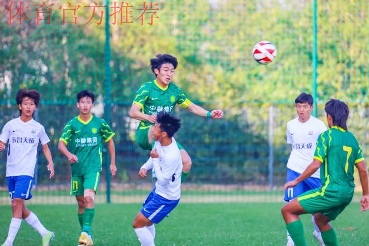 2021全国青年联赛U19第一阶段比赛打响