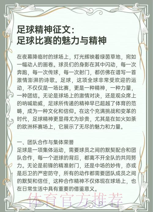 全国大学生足球公益项目收官 传播足球公益理念 点燃高校足球热情 全国大学生足球公益项目收官 传播足球公益理念 点燃高校足球热情