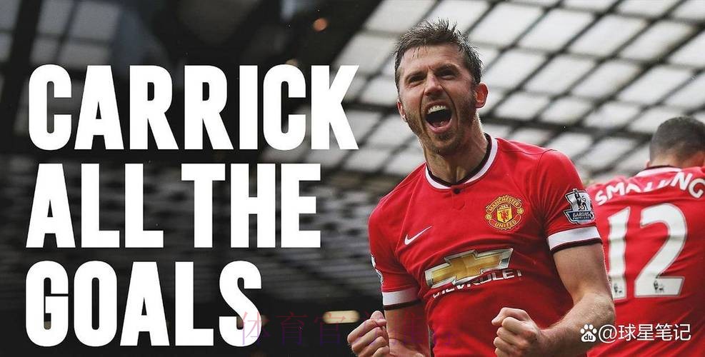 罗马诺称梅努将留曼联,卡里克信任成关键 罗马诺称梅努将留曼联,卡里克信任成关键