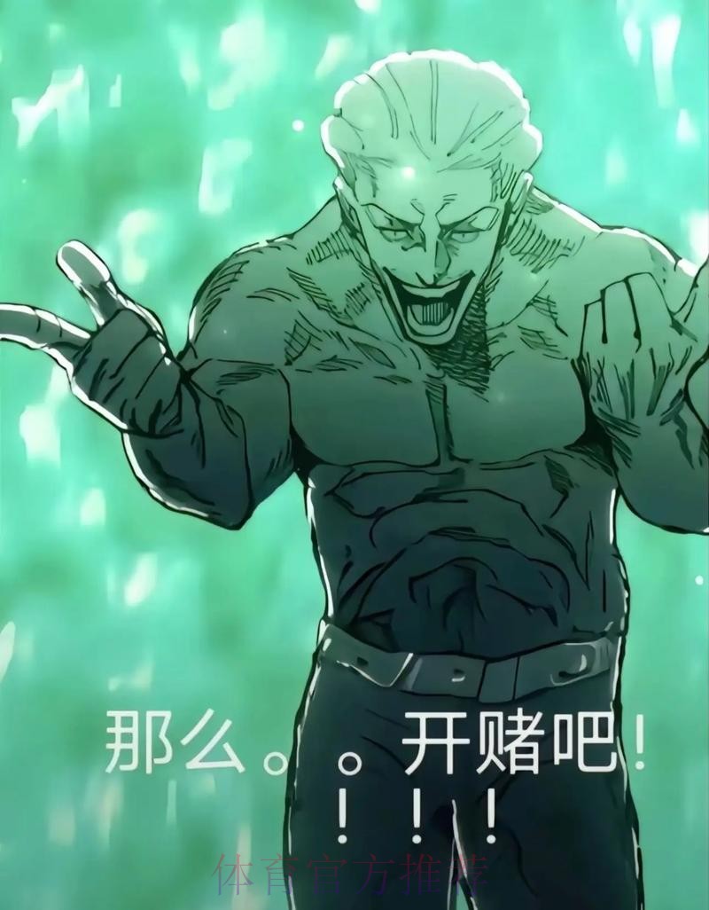 后备王「格」杀勿论