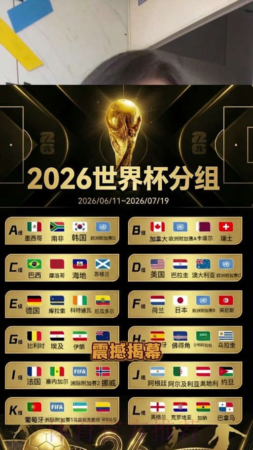 2026世界杯比分平台最佳 2026世界杯比分平台最佳
